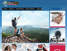 Tablet Screenshot of cherrytur.ru